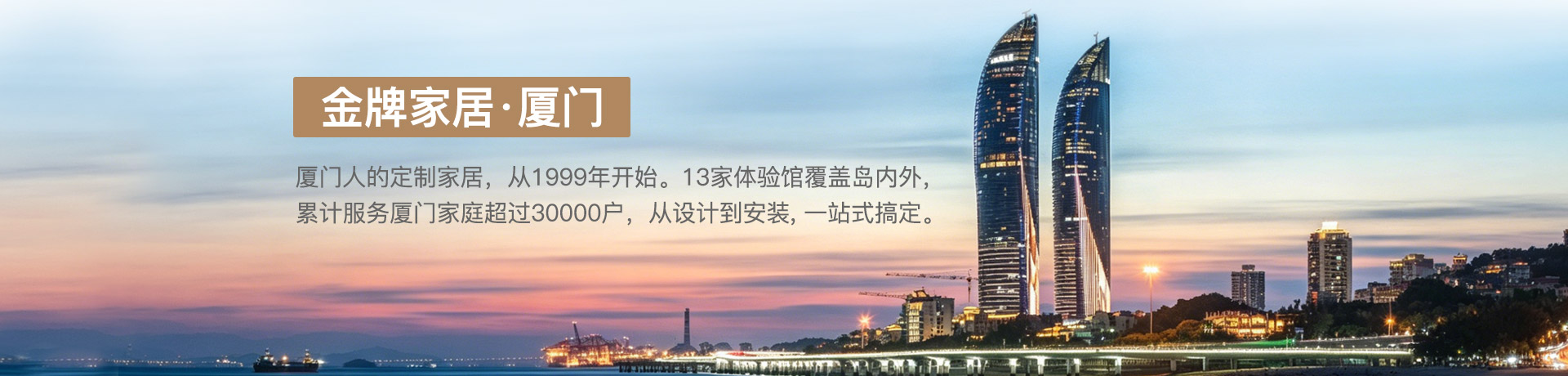美狮贵宾会家居厦门体验馆